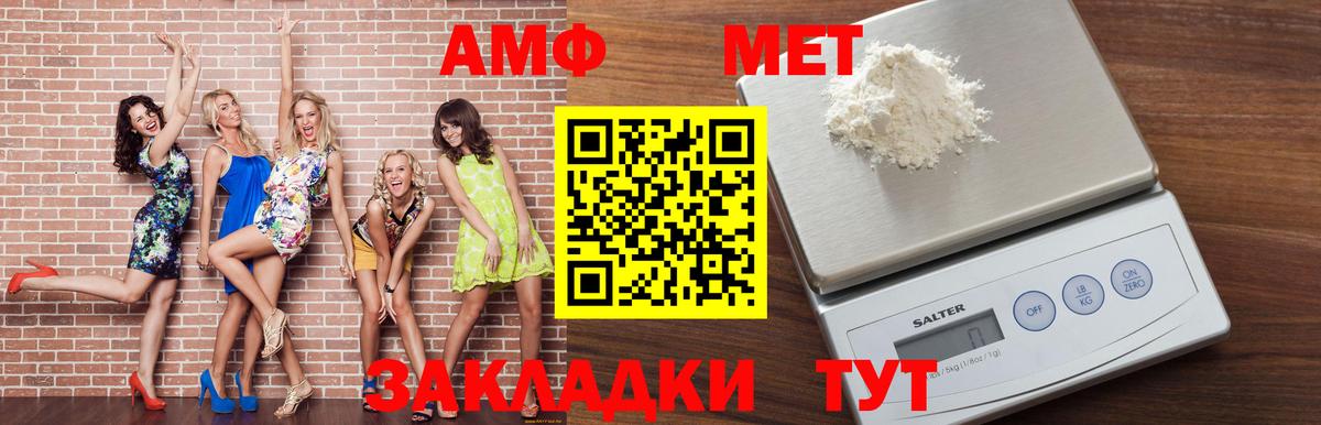 АМФ  Вход с VPN  Усолье-Сибирское  АМФЕТАМИН Premium 