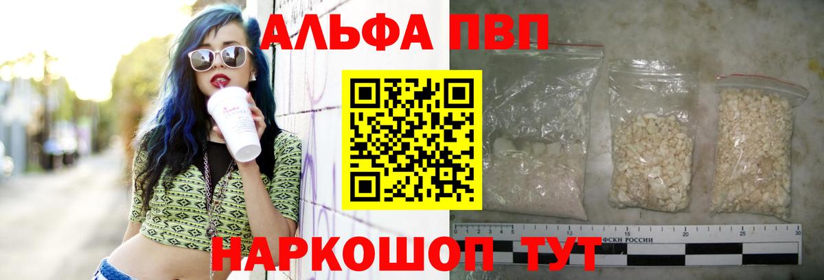 A PVP  Вход с VPN  Усолье-Сибирское  Alpha PVP крисы CK  Alpha-PVP VHQ  А ПВП VHQ 