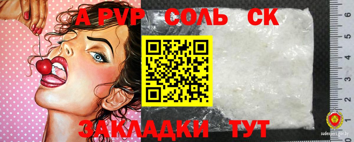 A-PVP СК КРИС Усолье-Сибирское