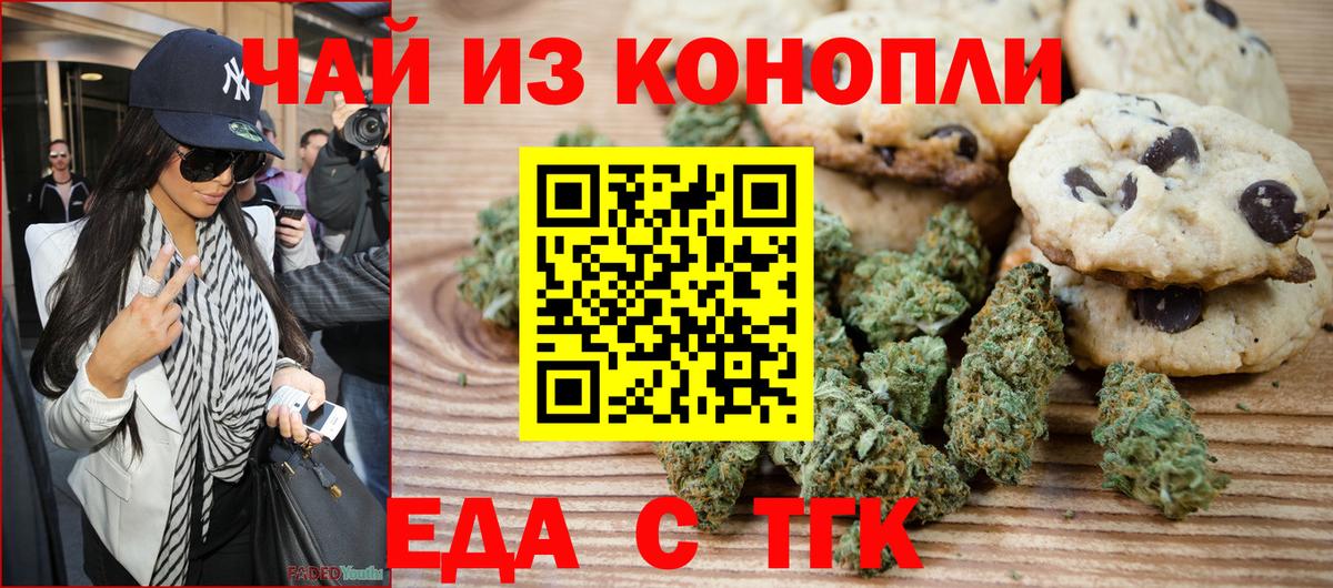 Cannafood конопля  Вход с VPN  Усолье-Сибирское 
