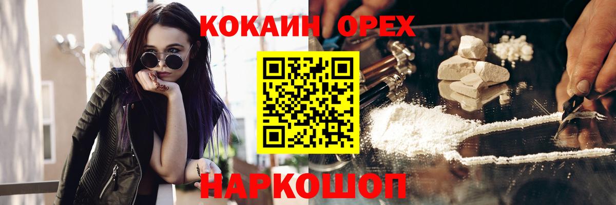 Кокаин Перу  Вход с VPN  Усолье-Сибирское 