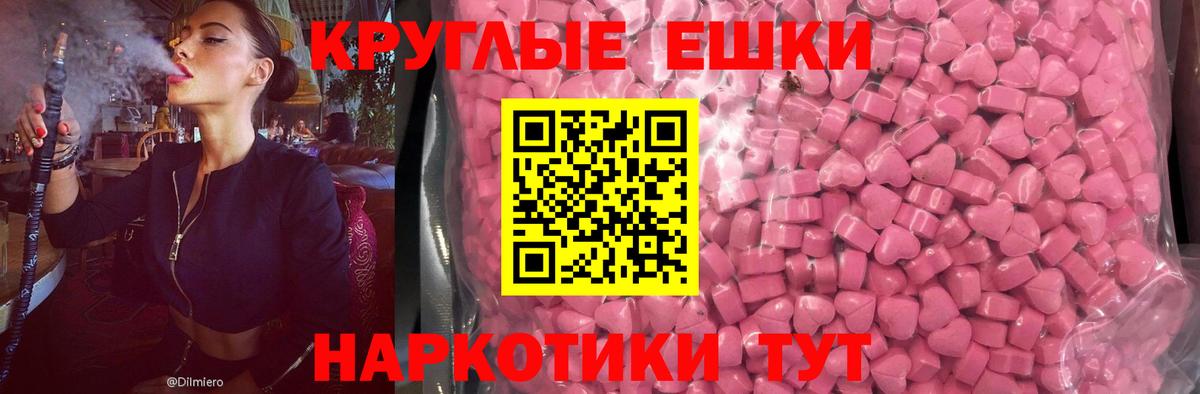 Ecstasy 280 MDMA  Вход с VPN  Ecstasy 300 mg  Усолье-Сибирское 