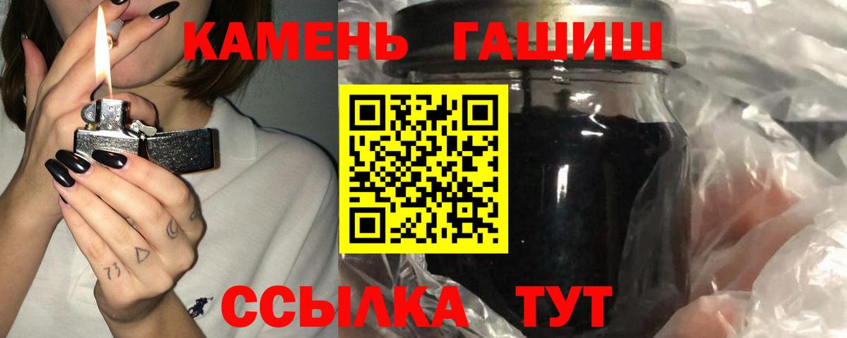 Гашиш хэш  ГАШ хэш  Вход с VPN  Усолье-Сибирское 