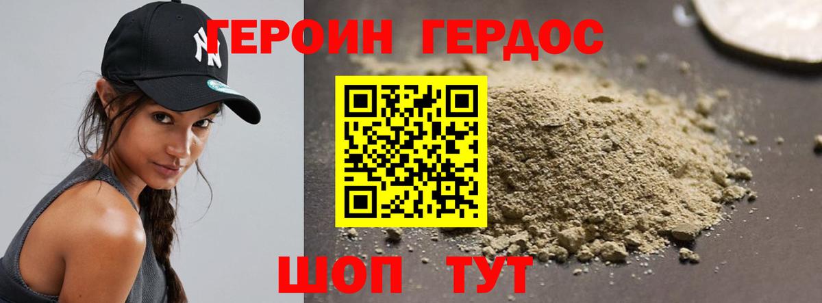 Усолье-Сибирское  ГЕРОИН афганец  ГЕРОИН  Вход с VPN 