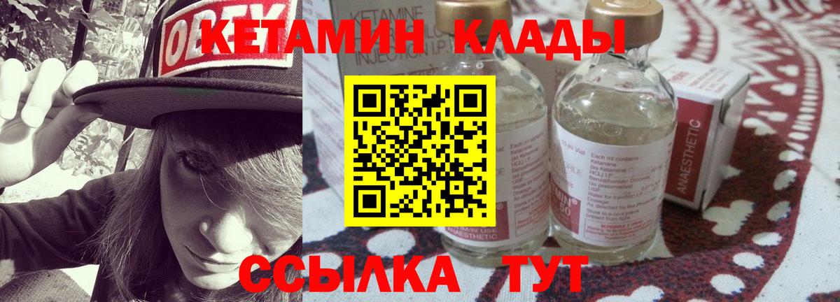 Усолье-Сибирское  Кетамин ketamine  Вход с VPN  КЕТАМИН ketamine 