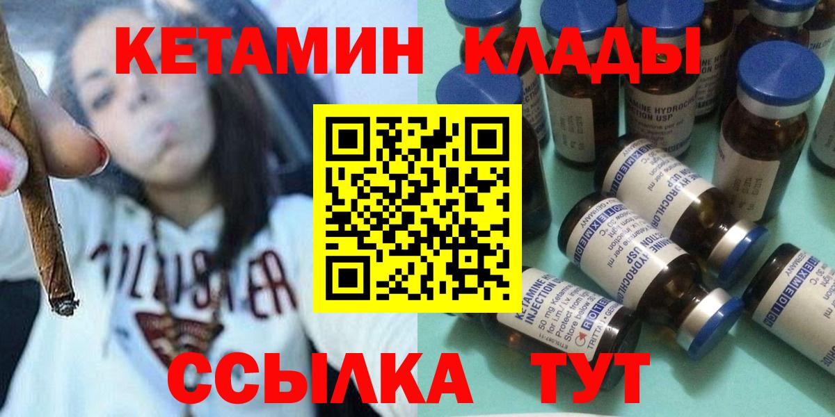 КЕТАМИН VHQ Усолье-Сибирское
