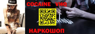 COCAINE Обнинск