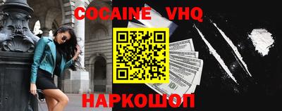 COCAINE Обнинск