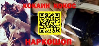 COCAINE Обнинск