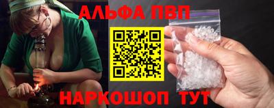 альфа пвп Обь