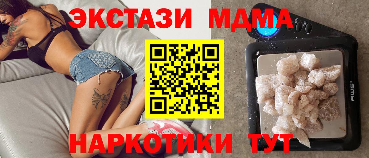MDMA crystal  МДМА VHQ  Усолье-Сибирское  Вход с VPN 