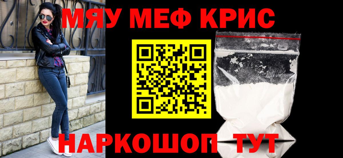 Мефедрон мука  где купить наркоту  Вход с VPN  Усолье-Сибирское  Мефедрон кристаллы  Мефедрон 