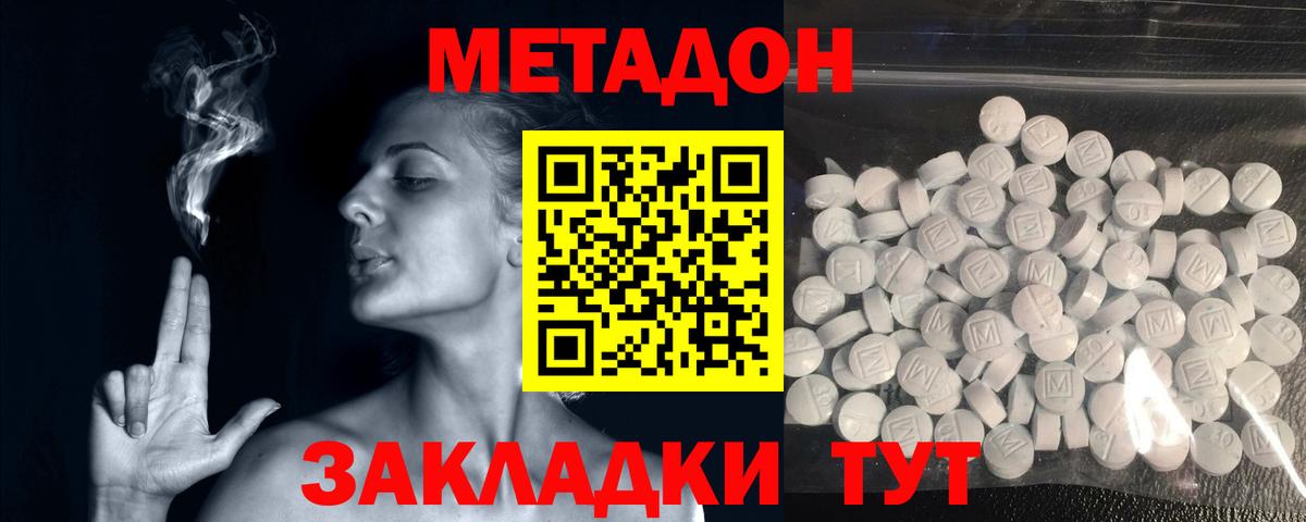 МЕФ кристаллы  Кокаин  МЕТАМФЕТАМИН  ТГК  Каннабис  Вход с VPN  Усолье-Сибирское  ГАШ 