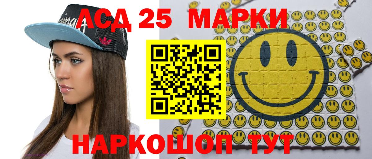 Марки 25I-NBOMe  Марки 25I-NBOMe 1,8мг  Вход с VPN  Марки 25I-NBOMe 1,8мг  Усолье-Сибирское 