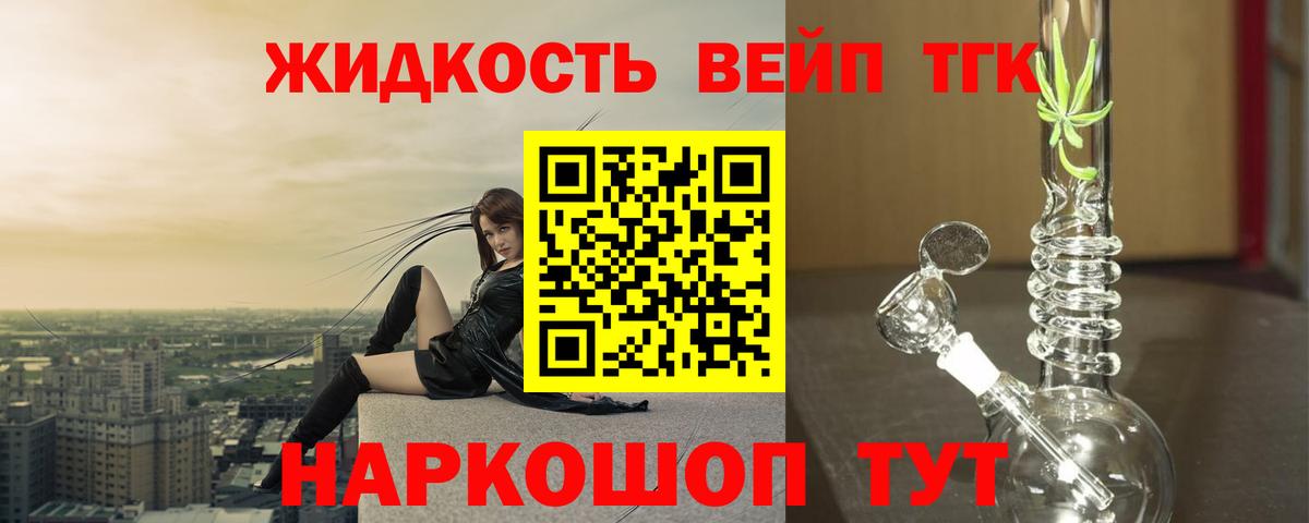 ТГК Wax Усолье-Сибирское
