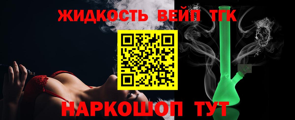 Дистиллят ТГК Wax  Вход с VPN  Усолье-Сибирское  ТГК вейп с тгк 