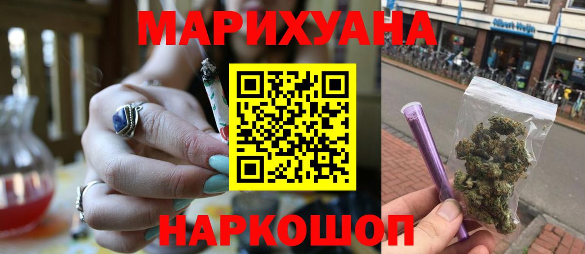 Марихуана Bruce Banner Усолье-Сибирское